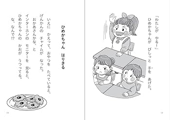 ミミミ様☆理英会ピンポンワーク　新年長〜年長8月計20冊 ミミミ様☆理英会ピンポンワーク 新年長〜年長8月計20冊 本